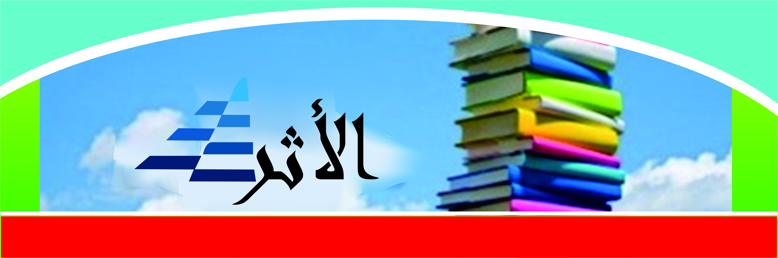 "Laa Tahzan Innallahama'ana - Jangan Bersedih, Sesungguhnya Allah Bersama Kita"<br><br><br><br>;